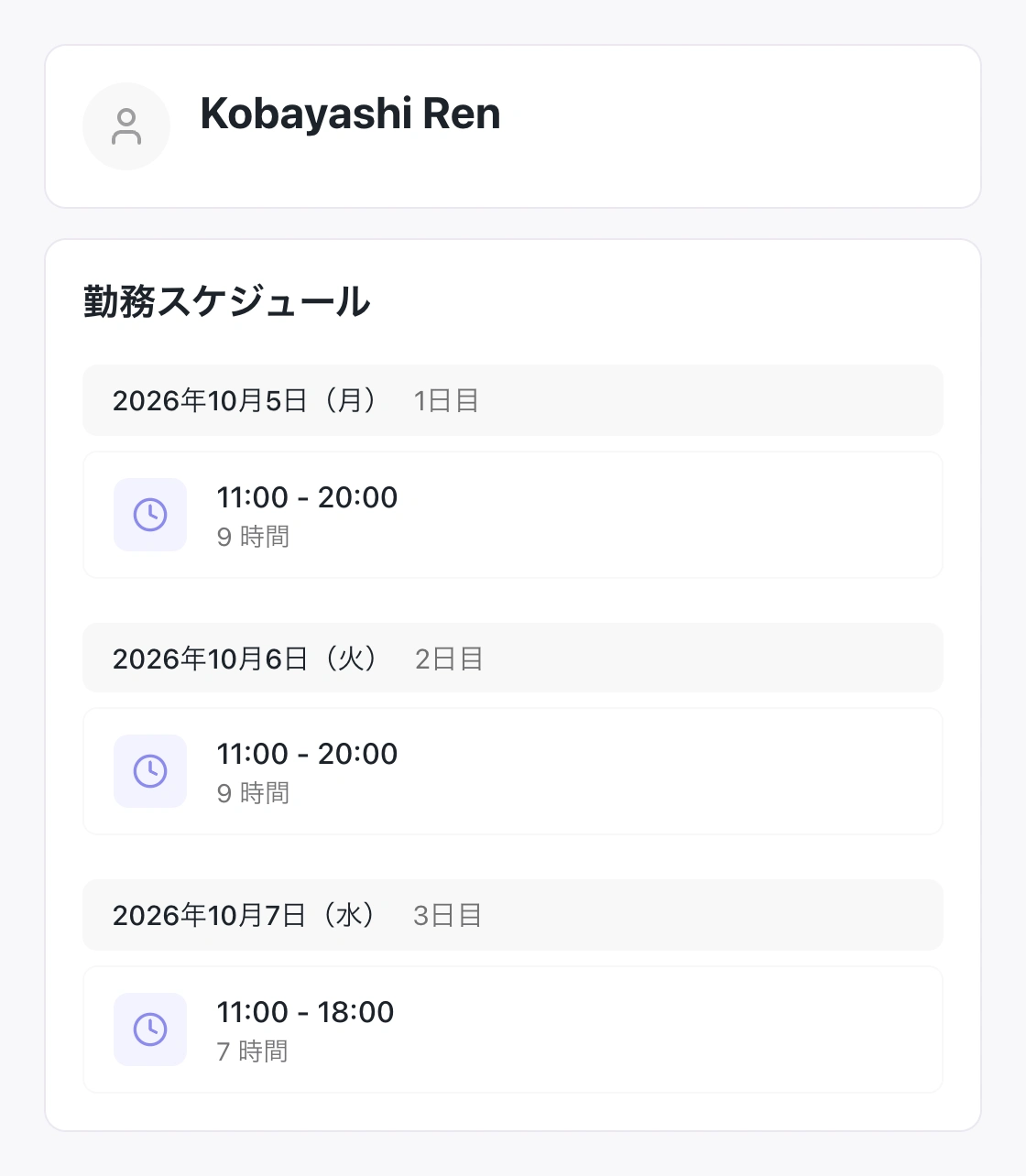 Ren Kobayashiの3日間の勤務予定。10月5日と6日は11時から20時、7日は11時から18時のシフト。