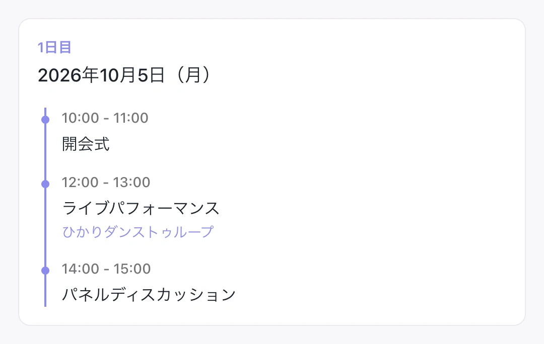 Japanese view of the same Odaiba Market schedule, showing translated sessions and performer name at the same times.