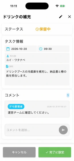 Task Stack · スマートフォンに表示された Task Stack のタスク一覧と、開いたタスクの詳細