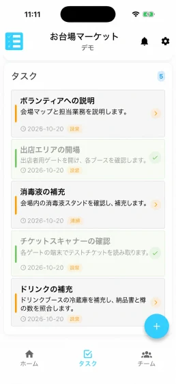 Task Stack · スマートフォンに表示された Task Stack のタスク一覧と、開いたタスクの詳細