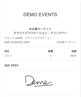 Sales Stackの受領書SM6-20261022-0001の拡大。クラフトビアステーション、コイン3枚、合計300円とDemoの署名。