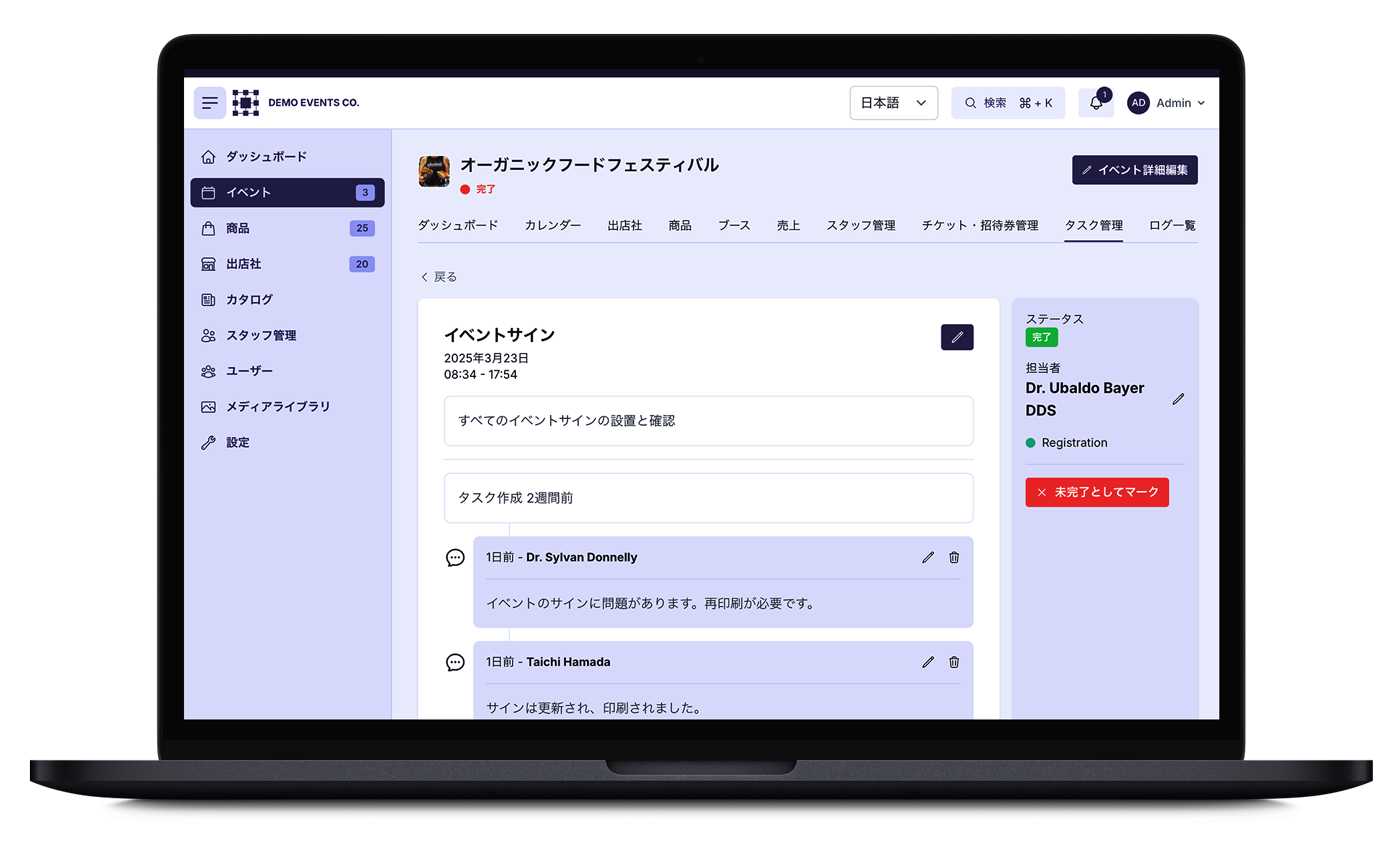 Event Baseで完全なタスク履歴とコメントを表示